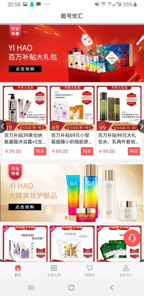 懿号优汇2