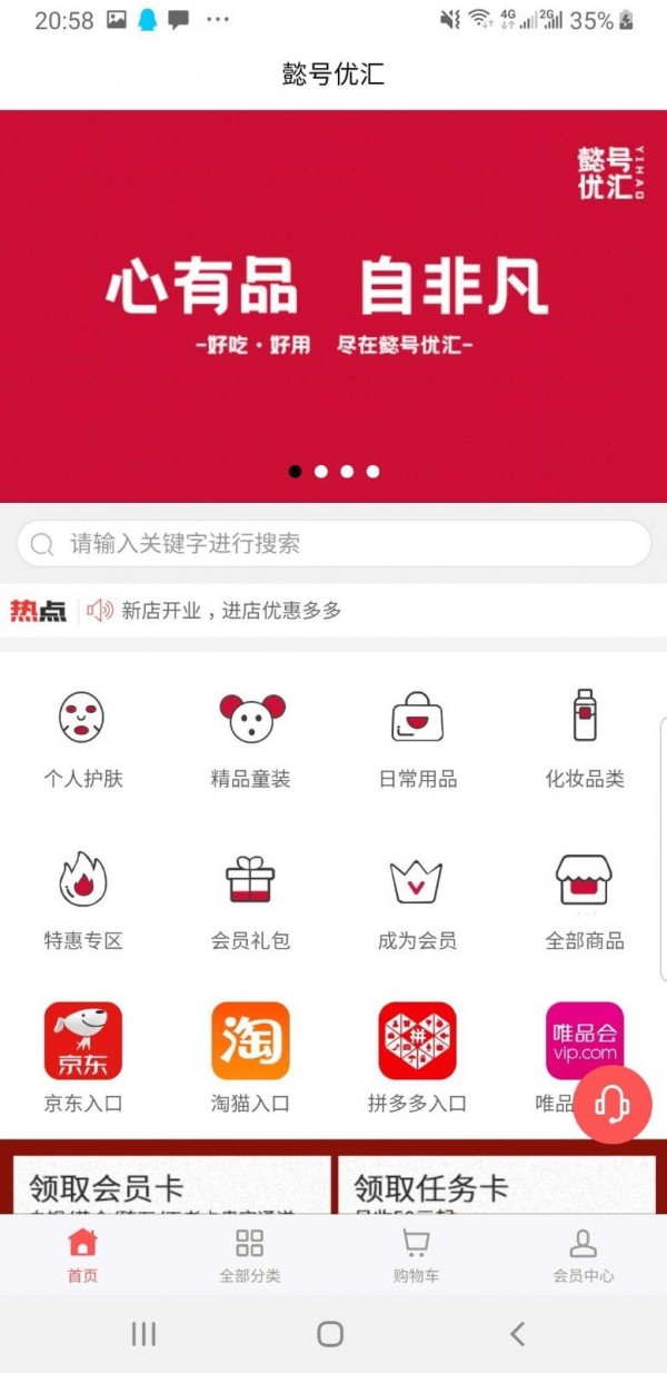 懿号优汇3