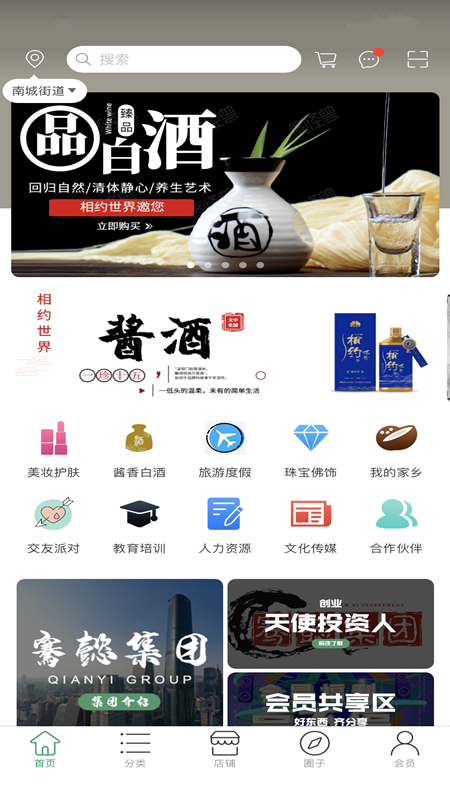 相约世界1