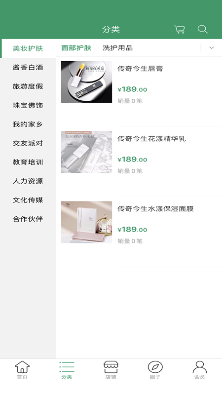 相约世界3