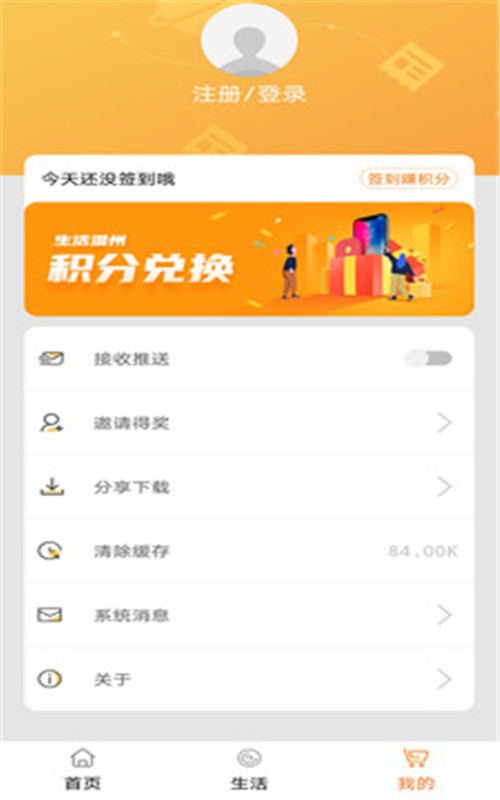 生活温州3
