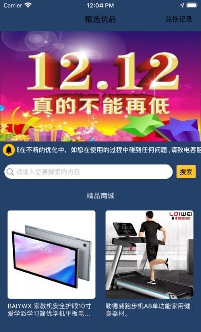 惠泽购2