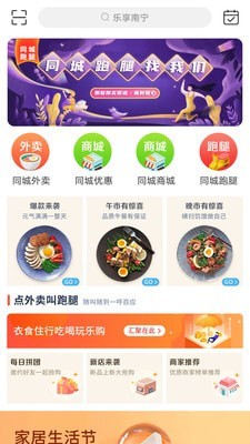 乐享南宁1