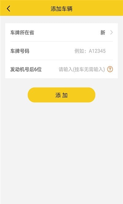 丝路车检3