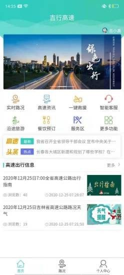 吉行高速4