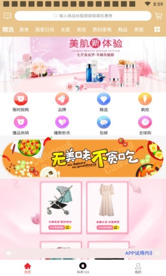 爱商巴巴1