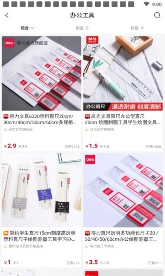 爱商巴巴3