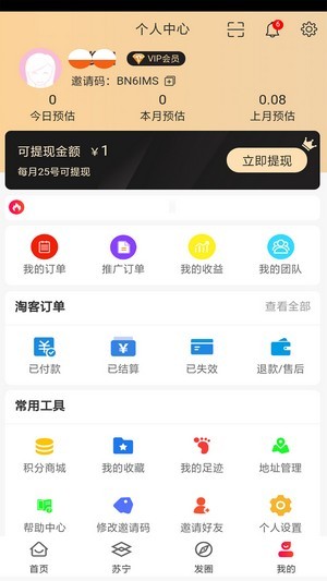 省赚兼可4