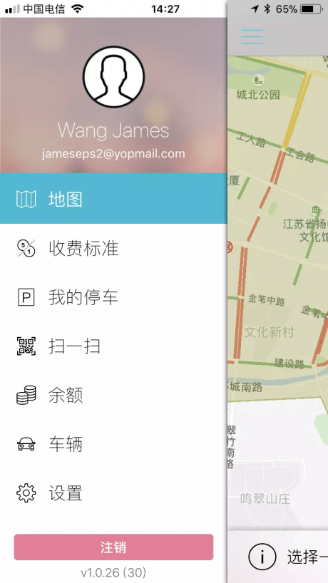 用户智能停车2