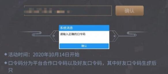 天涯明月刀2021兑换码礼包码有多少