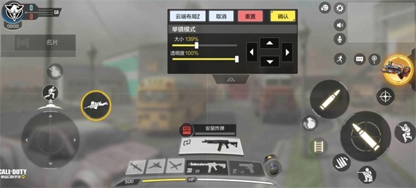 使命召唤手游键位设置在什么地方调