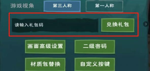 创造与魔法2021兑换码礼包码有什么