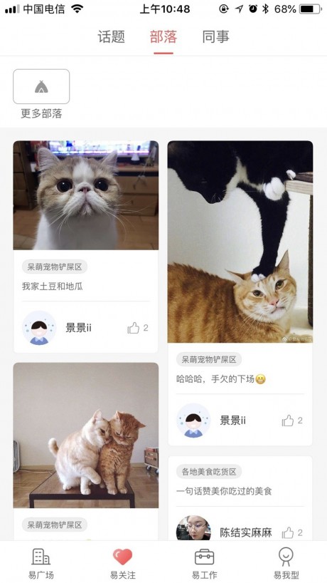 在东易2
