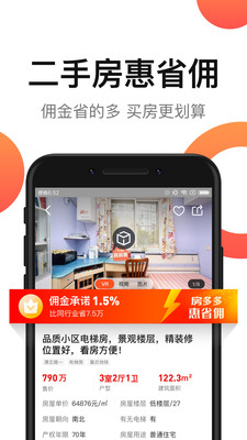 房多多天下3