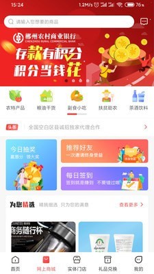 行行惠2