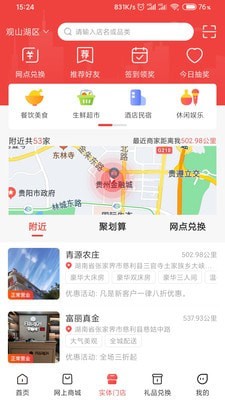 行行惠3