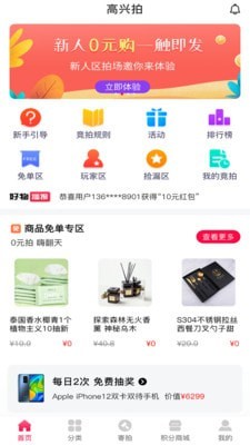 高兴拍3