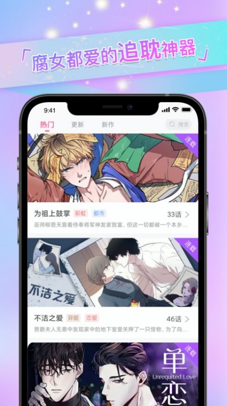 免耽漫画正版app