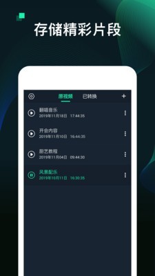 MP3视频转换器2