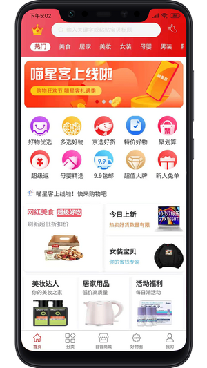 喵星客2