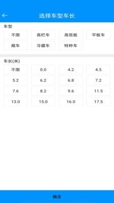 货车网1