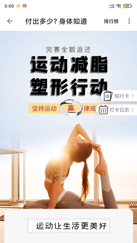 律行动1