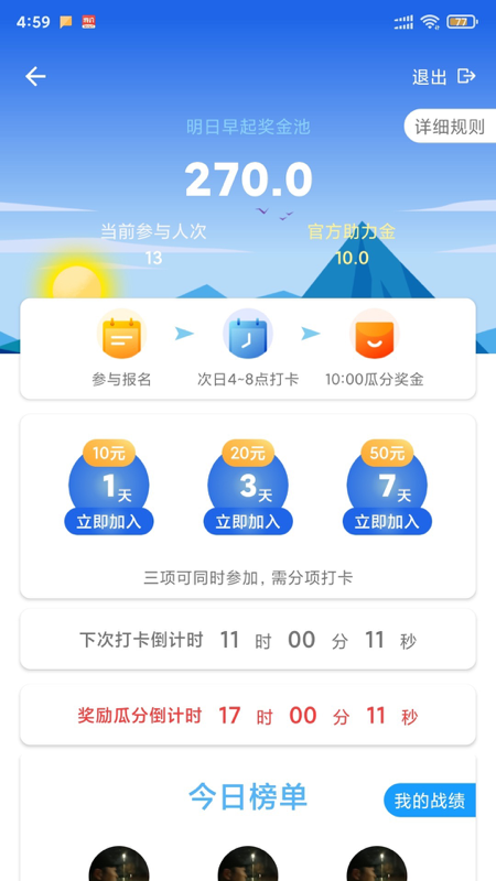 律行动3