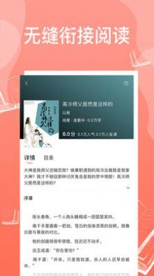 五百书堂APP1