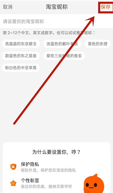 淘宝账号名可以修改吗