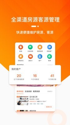 蜗牛淘房经纪人1