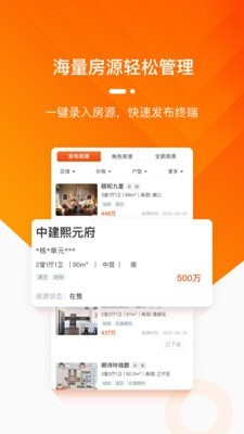 蜗牛淘房经纪人3