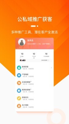 蜗牛淘房经纪人4