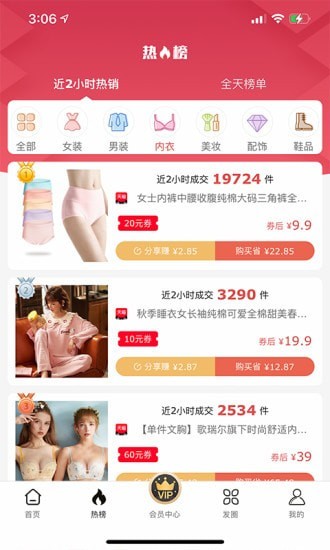 速牛省购3