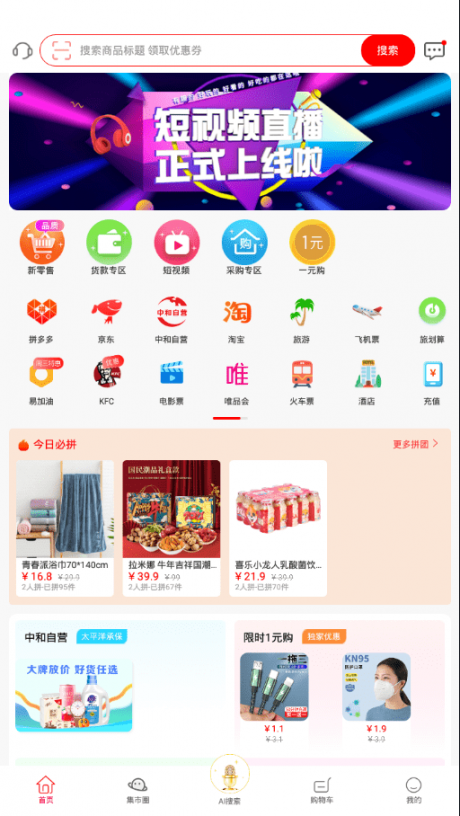 中和亿购1