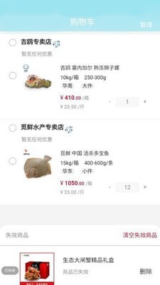 易网聚鲜1