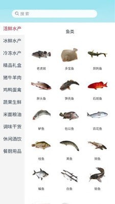 易网聚鲜2