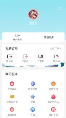 易网聚鲜3