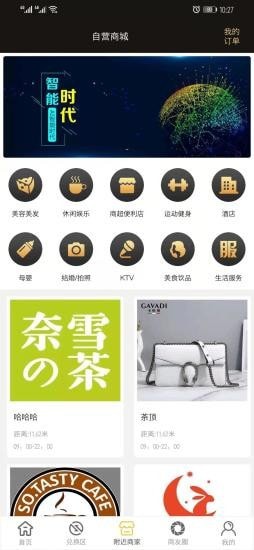 蜜刷2