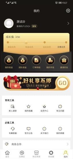 蜜刷4