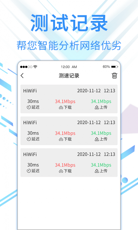 speed5G测速专家3