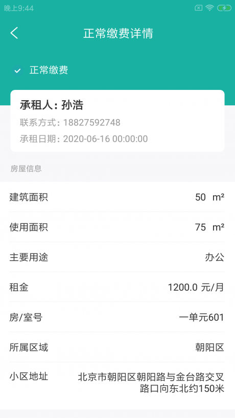 领脉智租管3
