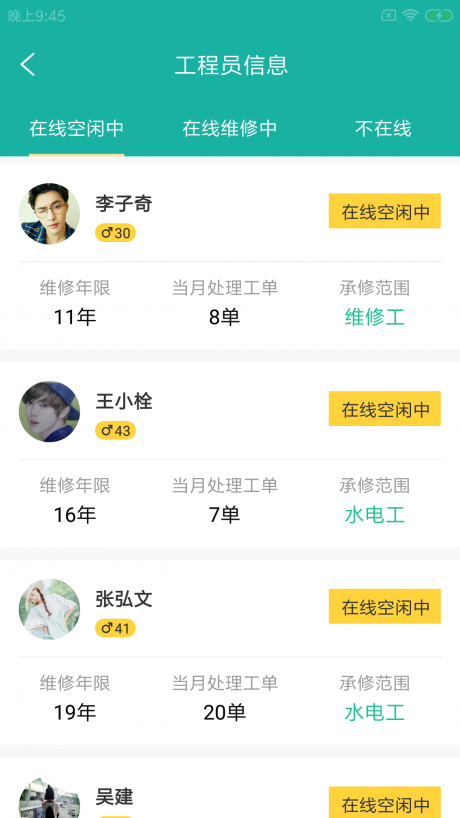 领脉智租管4