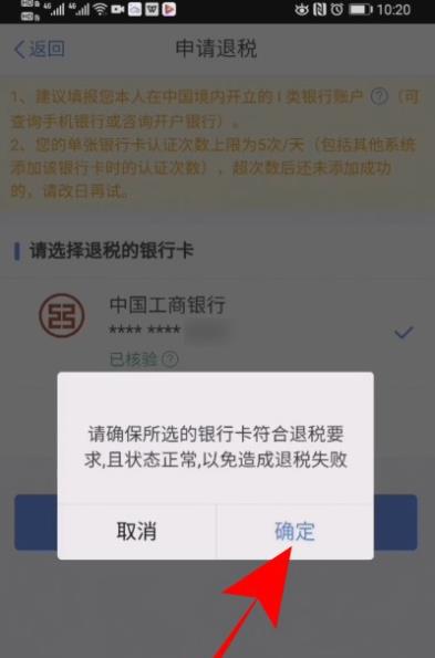 个人所得税如何申请退税