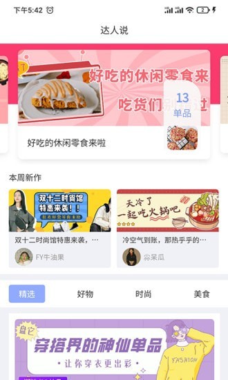 花享生活3