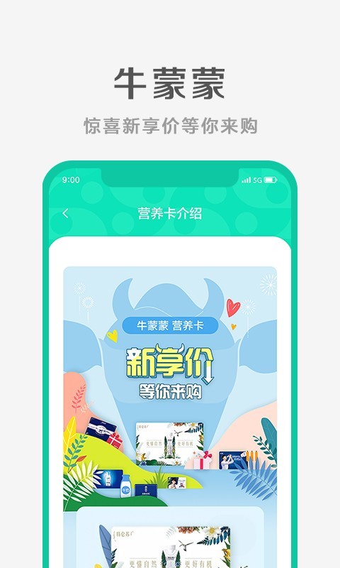 牛蒙蒙3