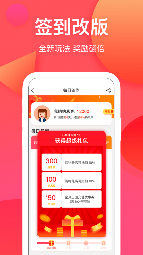 纳思品致2