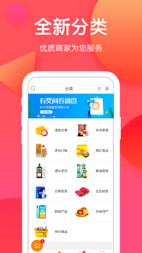 纳思品致3