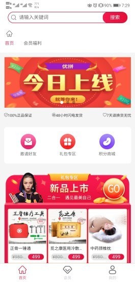 优拼0