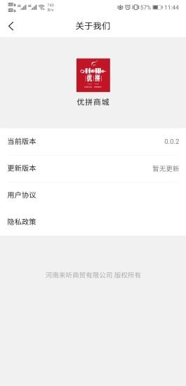 优拼2
