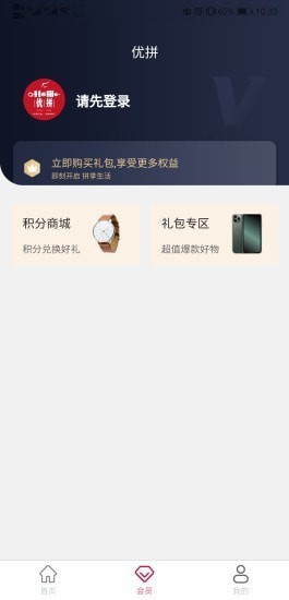优拼3